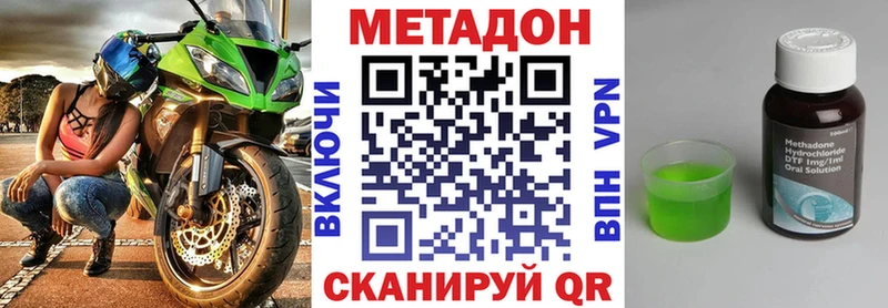 МЕТАДОН VHQ  продажа наркотиков  Благодарный 